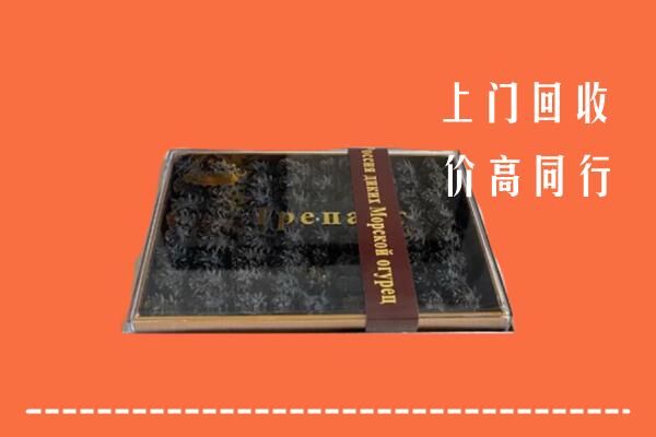 延安回收礼盒海参